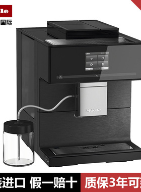 德国进口MIELE美诺独立式咖啡机CM7750/CM7550