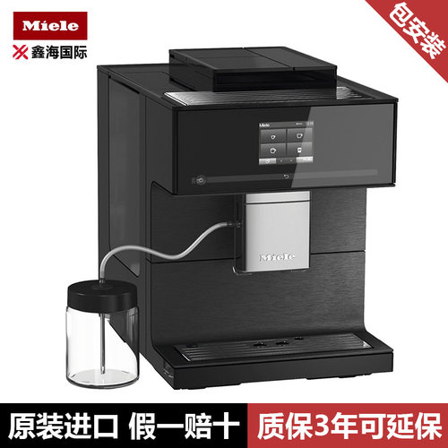 德国进口MIELE美诺独立式咖啡机CM7750/CM7550