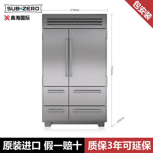 SubZero冰箱美国进口PRO系列ICB648PRO冰箱独立式家用冰箱对开门