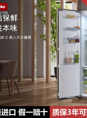 Miele美诺 进口嵌入式单冷藏冰箱KS 7743