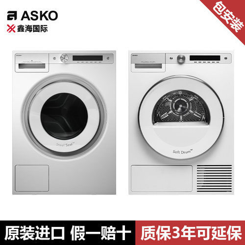 ASKO雅士高进口洗烘套装4096 409 4086 408 6098 608 6124 4114