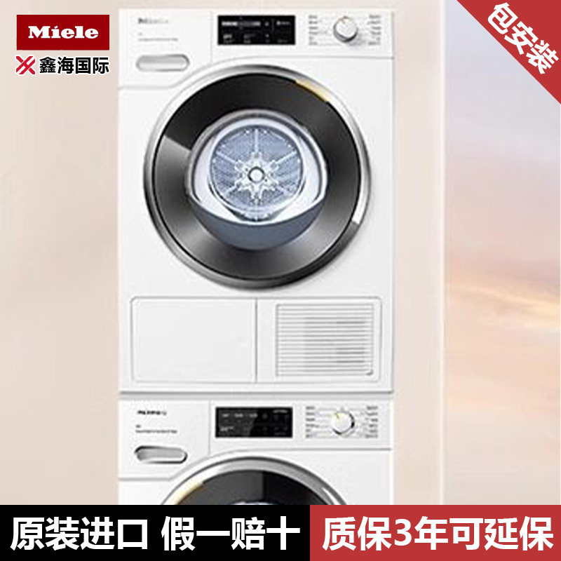 Miele美诺 10+10kg洗烘套装洗衣机热泵烘干机家用WWI861TWL781