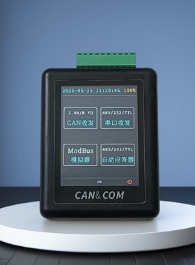 RS485|232|TTL串口调试助手CAN总线数据记录器发送通讯测试仪模块