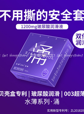 私激避孕套双倍润滑玻尿酸超薄