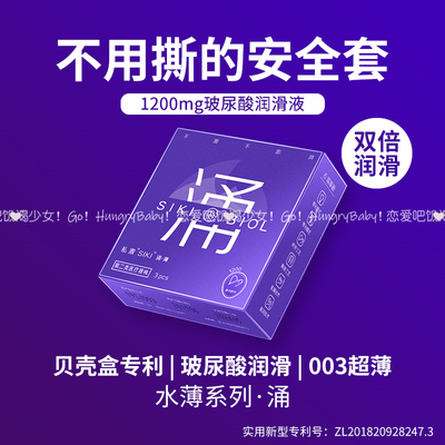私激避孕套双倍润滑玻尿酸超薄