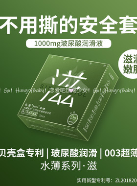 私激SIKI安全套芦荟滋养双倍润滑