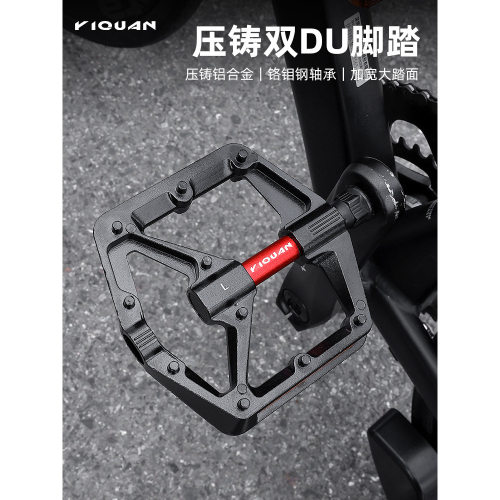 一泉自行车脚踏山地车公路车铝合金压铸双DU培林脚蹬户外骑行装备