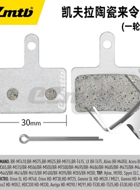 EZmtb凯夫拉陶瓷来令片公路车山地车刹车片通用