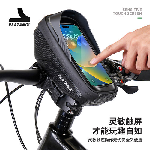 PLATANIX A1 山地车EVA硬壳自行车首包车把包前梁手机包骑行装备