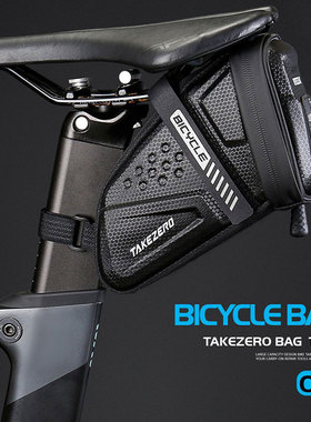 TAKEZERO自行车尾包鞍座包山地车EVA硬壳公路车后包骑行装备配件