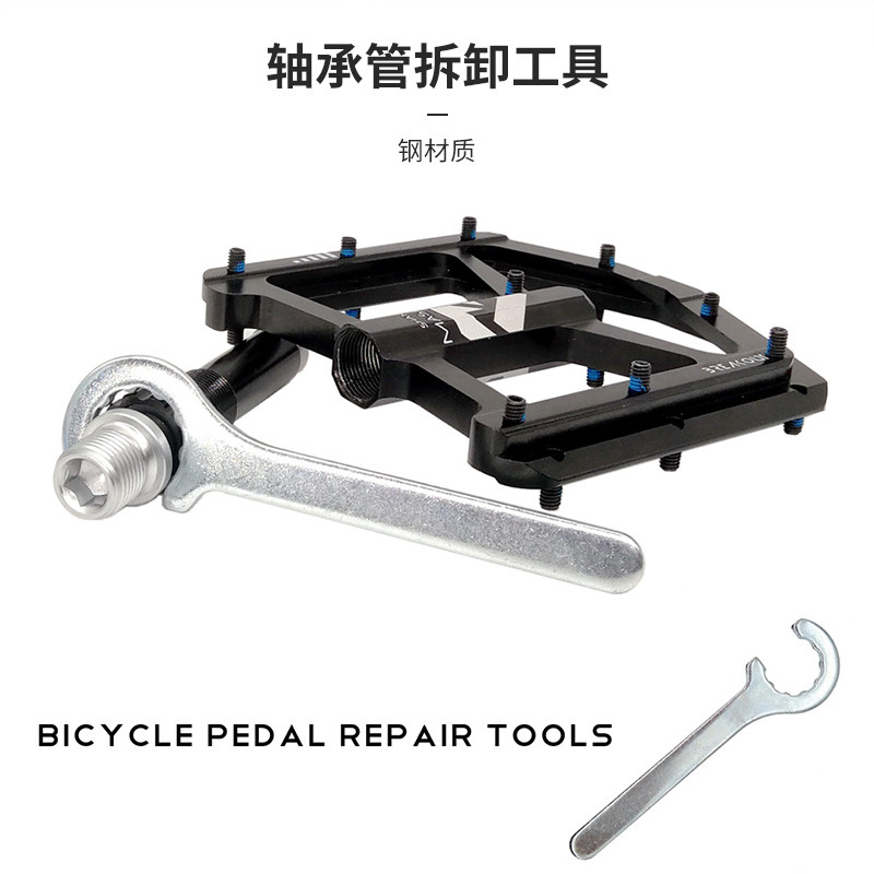 PCYCLING 베어링 튜브 제거 도구 산악 자전거 페달 부싱 수리 자전거 페달 렌치