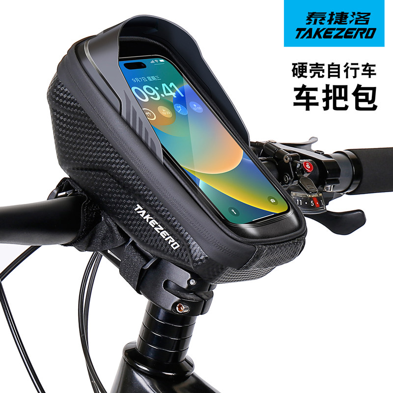 TAKEZERO A1 山地车EVA硬壳自行车首包车把包前梁手机包 户外骑行,自行车/骑行装备/零配件,自行车包,淘宝优惠券,粉丝福利购,淘宝优惠卷