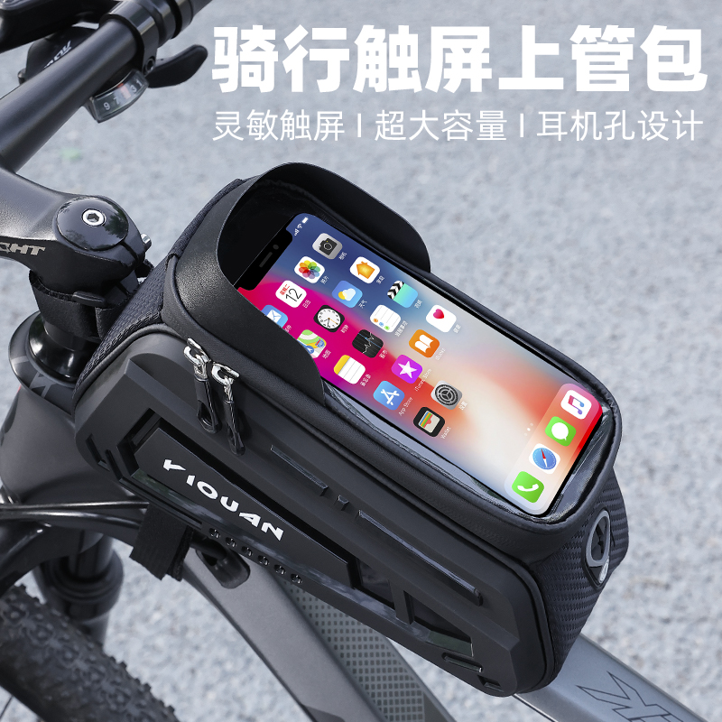YIQUAN公路山地自行车包硬壳上管包前梁包TPU触屏防水手机骑行包