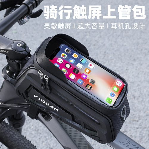 YIQUAN公路山地自行车包硬壳上管包前梁包TPU触屏防水手机骑行包
