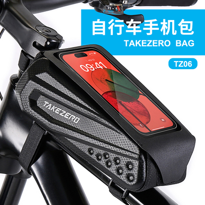 TAKEZERO自行车包硬壳