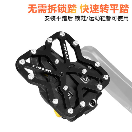 一泉自行车锁踏转平踏山地车公路车通用铝合金锁踏转换片骑行装备