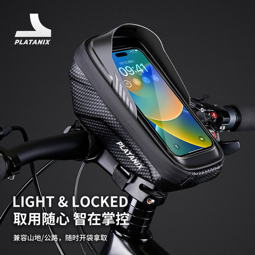 PLATANIX A1山地车EVA硬壳自行车首包车把包把立包手机包骑行装备