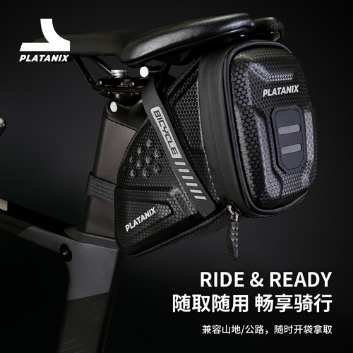 PLATANIX尾包自行车头EVA硬壳