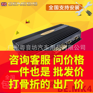 车载四路功放推套装 喇叭低音 BE.MK4 英国GENESIS创世纪汽车音响
