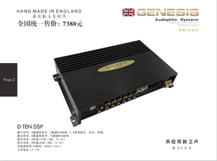 TEN 英国创世纪10路DSP功放D DSP大功率6进8出8路功放高端RAC
