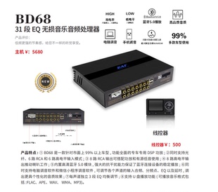 英国百富龙DSP功放DB8音频处理器一体机播放器数播WAV汽车音响改