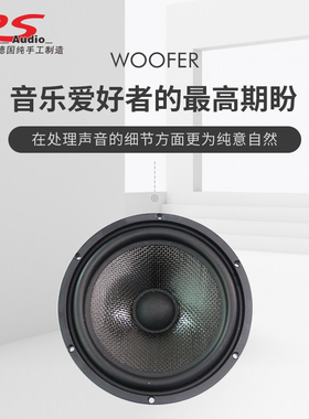 德国RS REVELATION 165-2贵族两分频6.5寸套装汽车音响喇叭改装