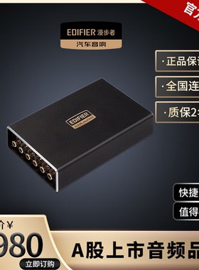 漫步者汽车音响改装dsp功放ds406四进六出 31段EQ调节