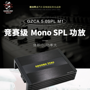 M1单通道竞赛级Mono 5.0SPL SPL功放 GZCA 德国零点汽车音响改装