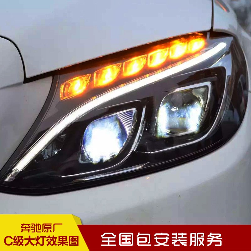 奔驰c glc原厂led智能随动大灯c200e200e300改装几何多光束包安装