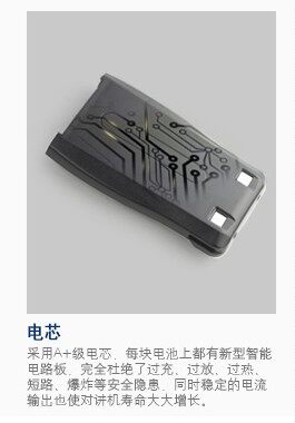 海唯联 HIWEILI A-668 对讲机 电池