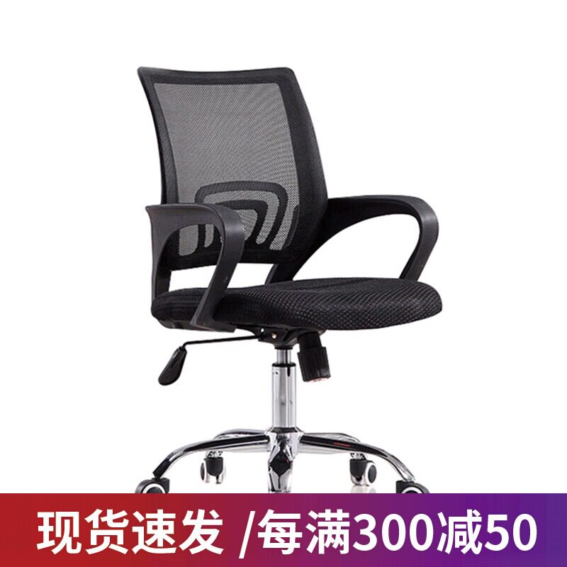 厂家直销 电脑椅 家用椅子 时尚办公椅 升降转椅 职员椅 网布座椅