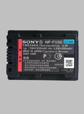 索尼NP-FV50电池摄像机PJ610PJ675pj820e CX450CX680 AX40 AXP55