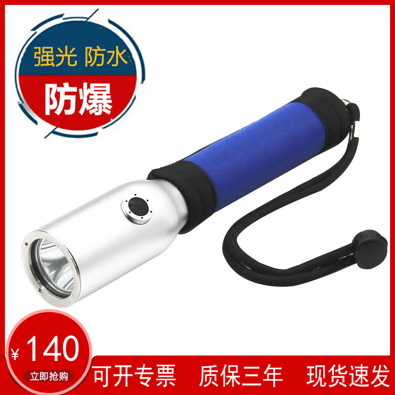 海洋王JW7210A节能强光防爆手电筒 包邮