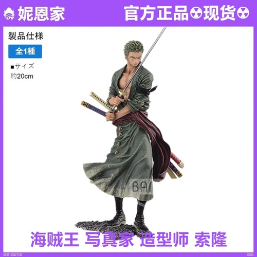 海贼王造型王素材模板 海贼王造型王图片下载 小麦优选