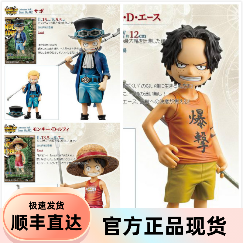 妮恩家海贼王日版 童年 路飞艾斯女帝萨博 罗宾 正品 三兄弟手办