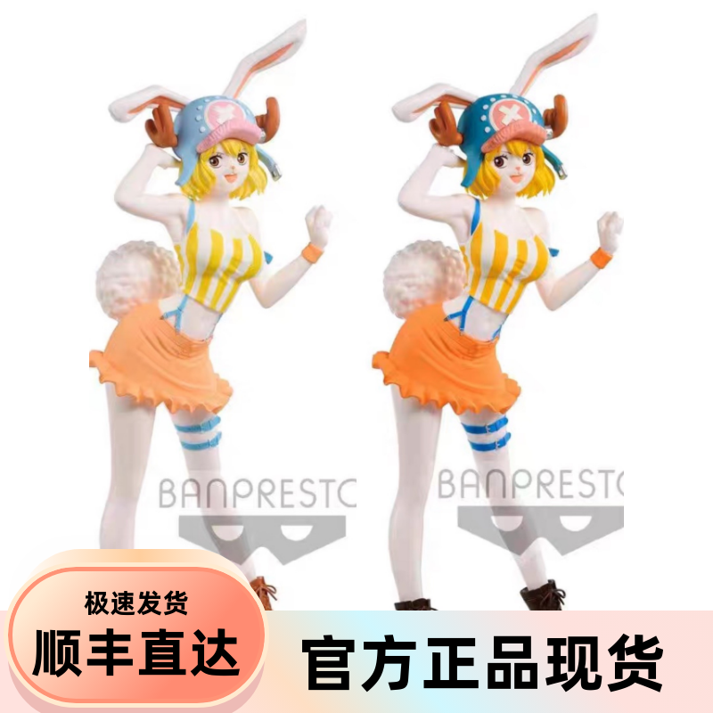 妮恩家 海贼王 BP加洛特 卡洛特 兔子耳朵 乔巴帽 日本正版品手办