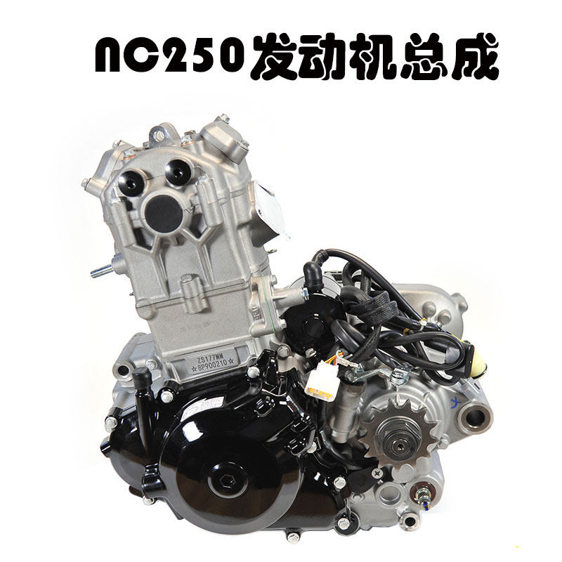 宗申NC250发动机总成克维斯K16越野摩托车四冲程水冷ZS177MM引擎