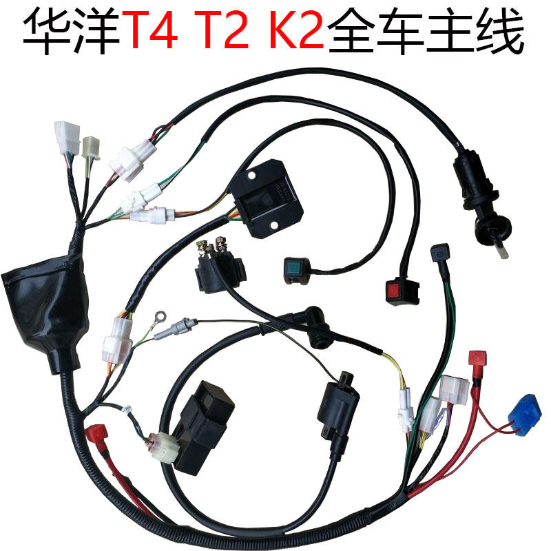 越野摩托车华洋T4T2K2主电缆主线全车大线点火器高压包整流器线速