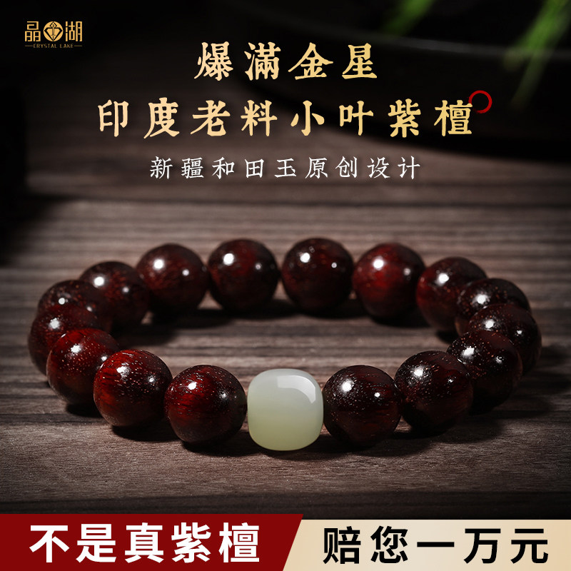 真品小叶紫檀手串男士满金星檀木手錬女款佛珠檀香木文玩男款礼物