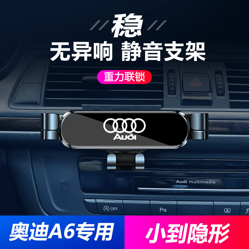 专用于12-21款奥迪A6LA7L手机车载支架导航支架汽车用品车内装饰属于什么档次？