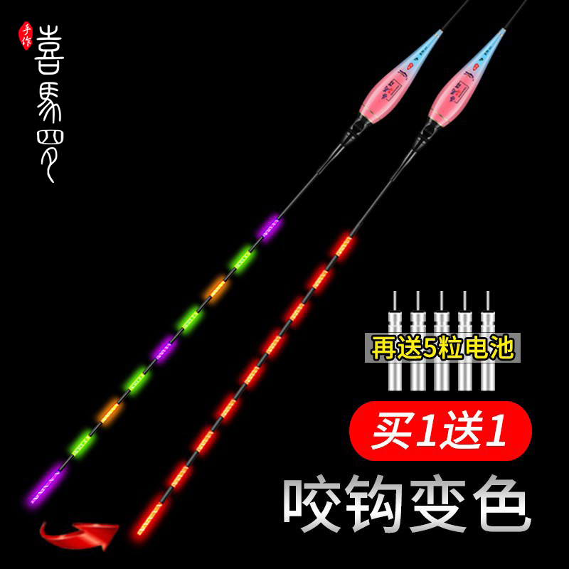 喜马罗咬钩变色超亮高灵敏夜光漂