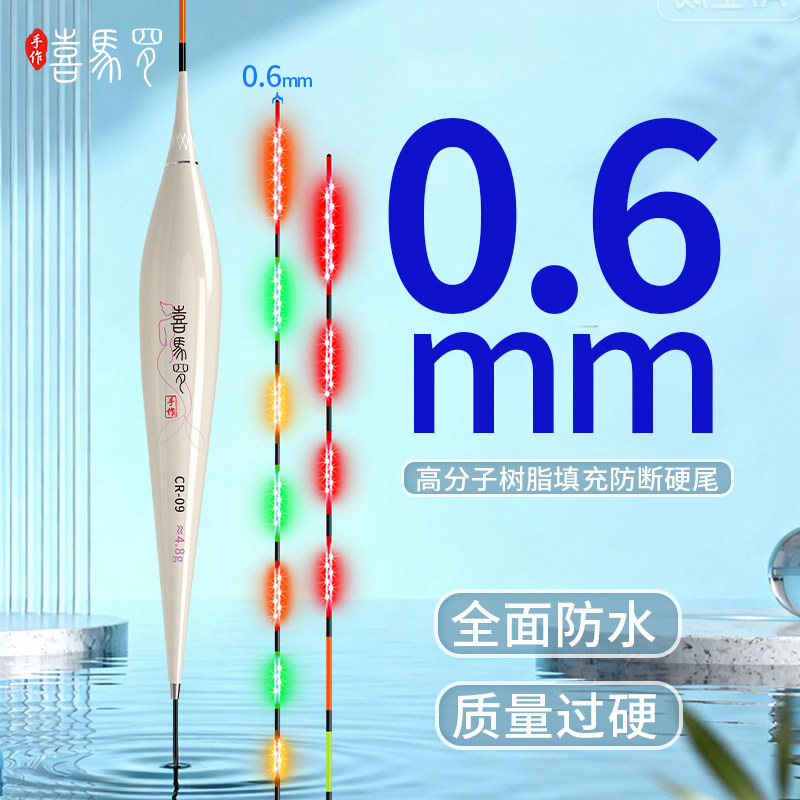 喜马罗CR0.6mm尾径系列高灵敏咬钩变色夜光漂日夜两用硬尾鲫鱼漂