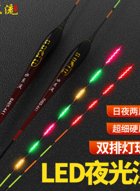 led316天地尾咬钩变色日夜两用硬尾高灵敏夜光漂电子浮漂超细鱼漂