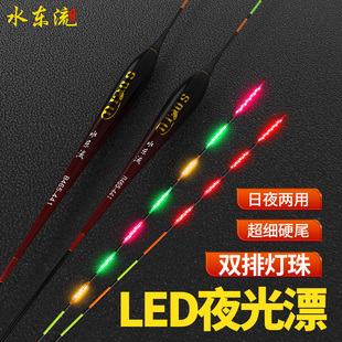 led316天地尾咬钩变色日夜两用硬尾高灵敏夜光漂电子浮漂超细鱼漂