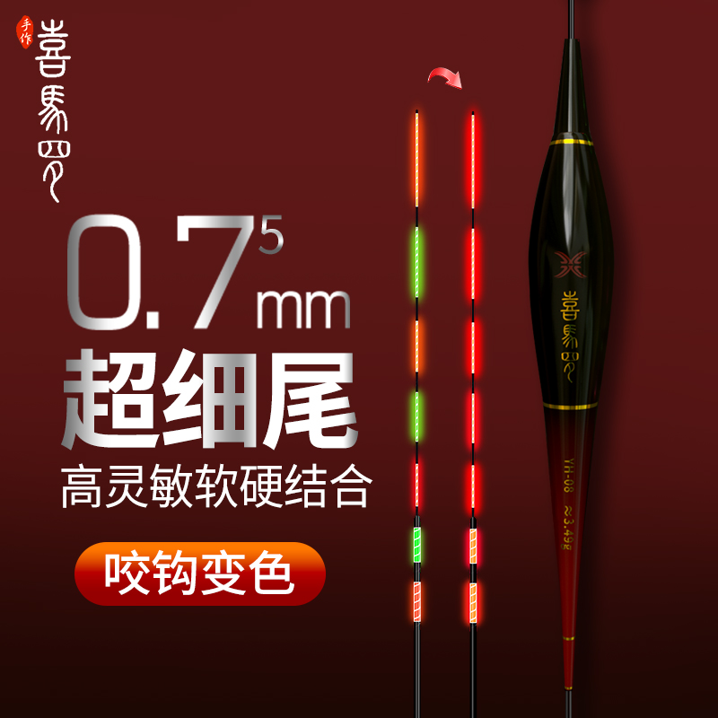 0.75超细尾竞技夜光漂316电子漂