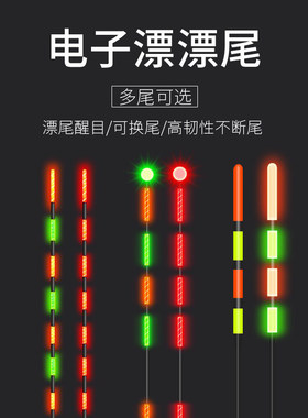 漂尾高清醒目加粗多款可选全新