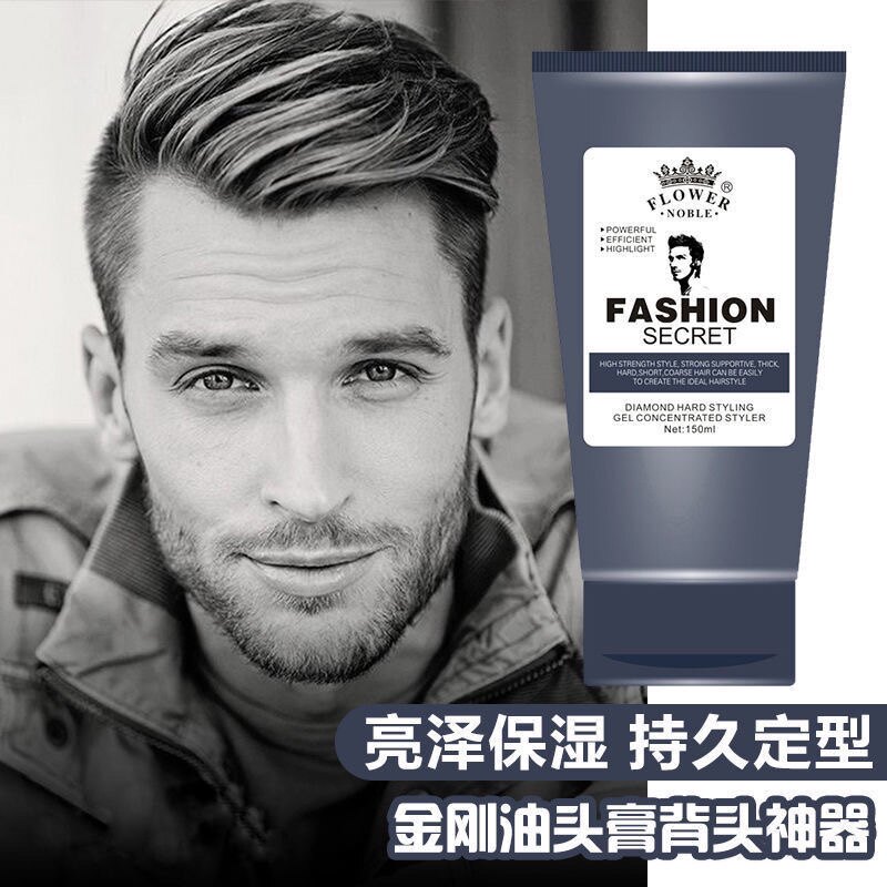 晶钢啫喱膏强力定型保湿者喱水男金刚油头膏背头神器发胶发油发蜡