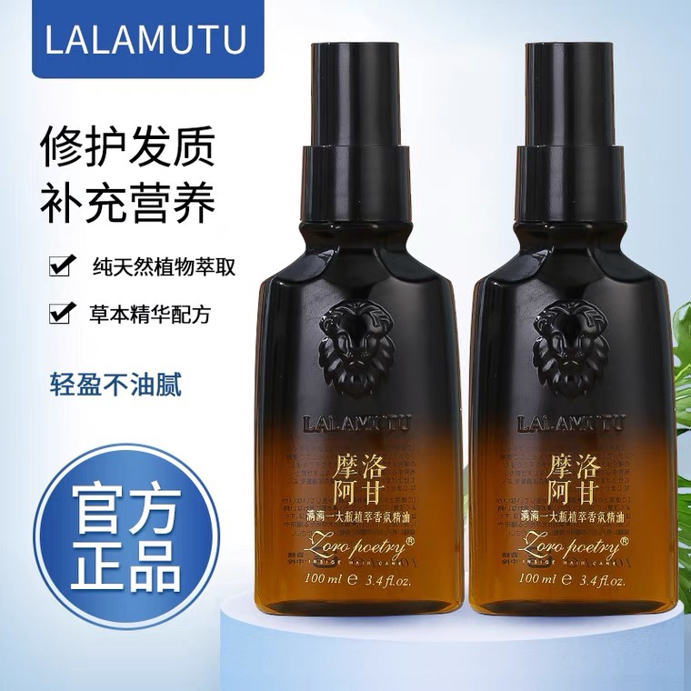 护发精油卷发头发修复毛躁柔顺烫后护卷防毛躁女改善干枯护理发油