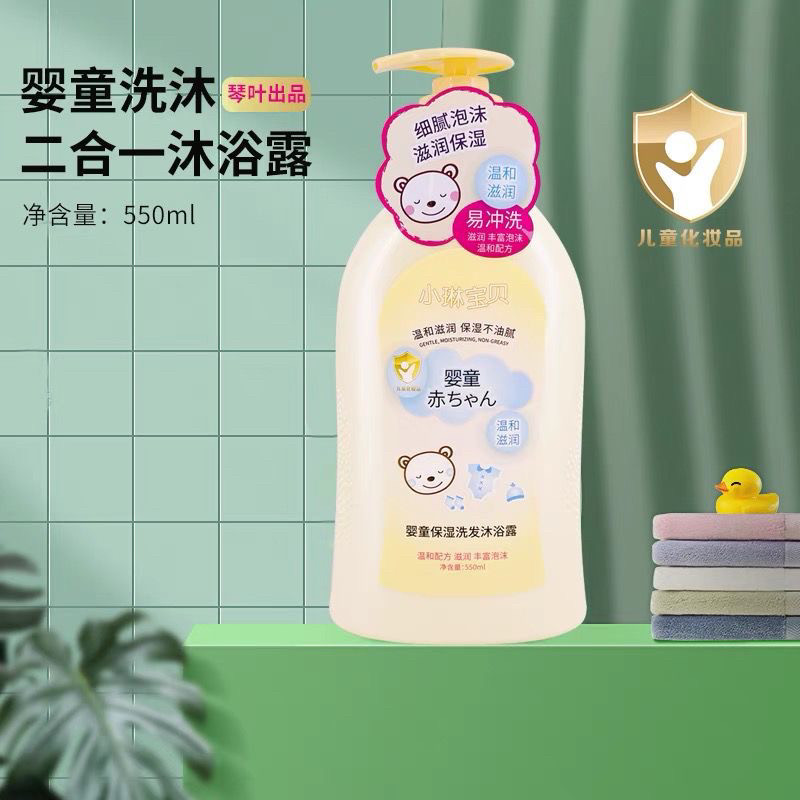 男童女童洗发沐浴露二合一儿童洗发水宝宝洗护婴儿沐浴乳婴幼儿