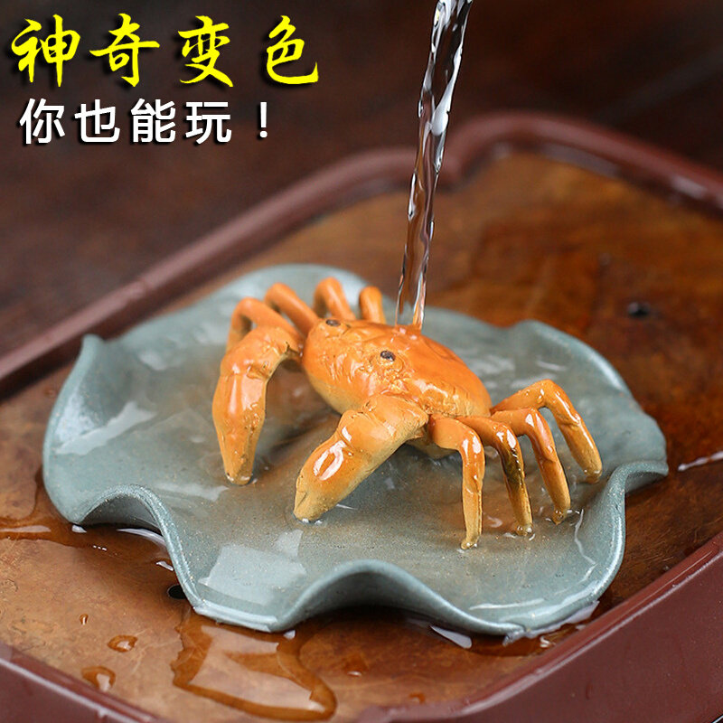 紫砂茶宠变色螃蟹摆件创意纯手工茶玩可养宠物功夫茶具茶台装饰品